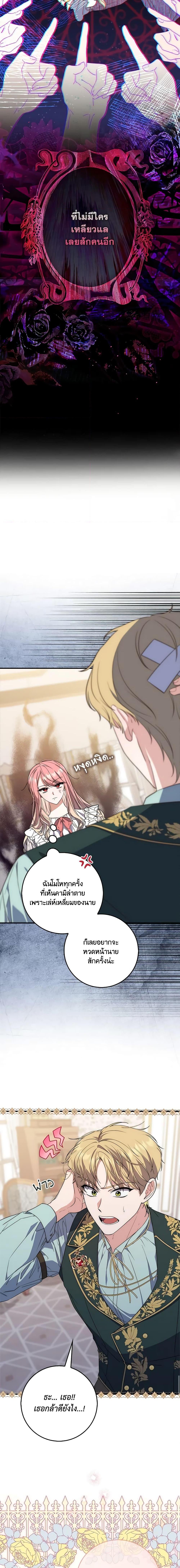 Fortune-Telling Lady ตอนที่ 2 3