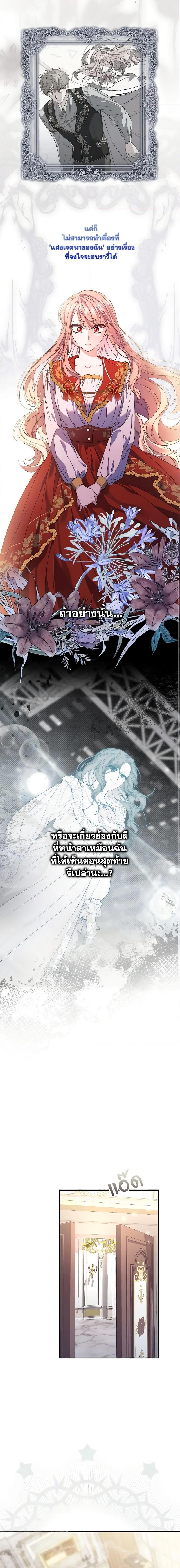 Fortune-Telling Lady ตอนที่ 2 6