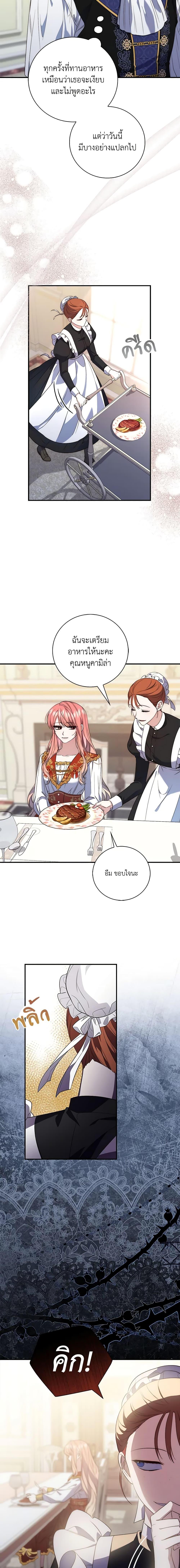 Fortune-Telling Lady ตอนที่ 2 10