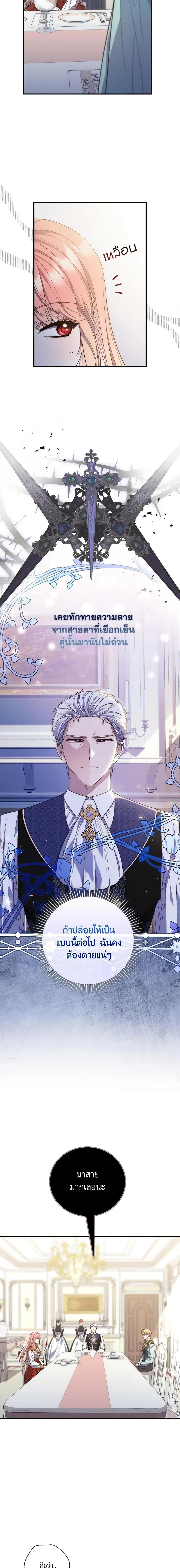 Fortune-Telling Lady ตอนที่ 2 8