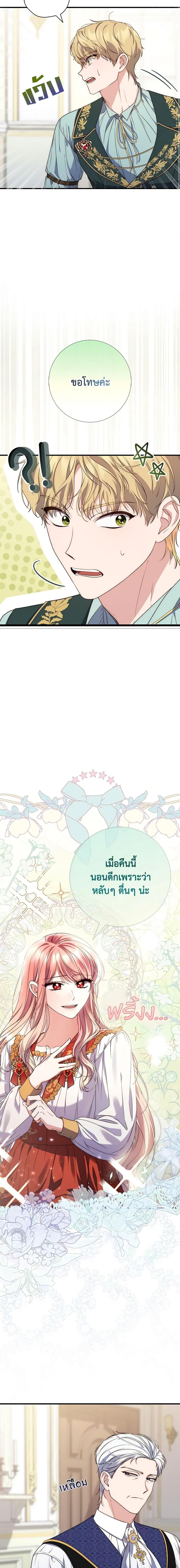 Fortune-Telling Lady ตอนที่ 2 9