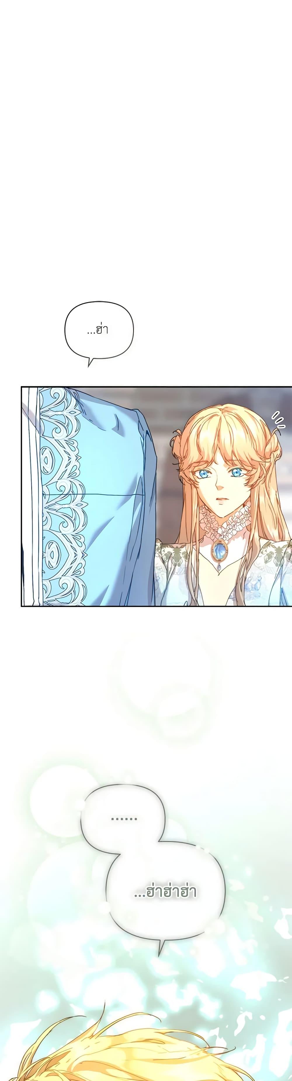 I’m the Villainous Male Lead’s Terminally-Ill Aunt ตอนที่ 38 22