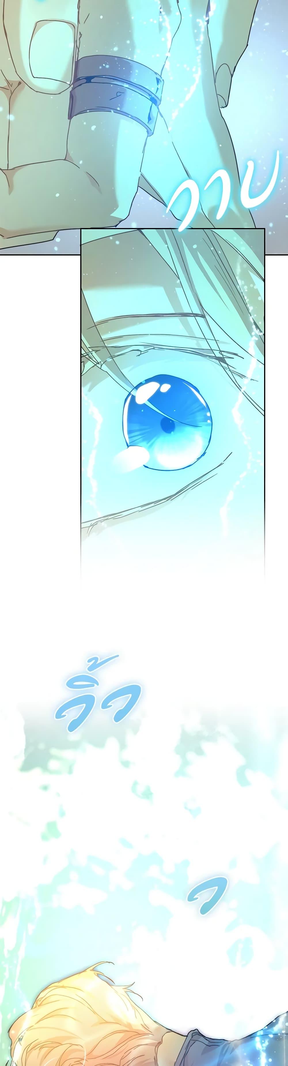 I’m the Villainous Male Lead’s Terminally-Ill Aunt ตอนที่ 38 27