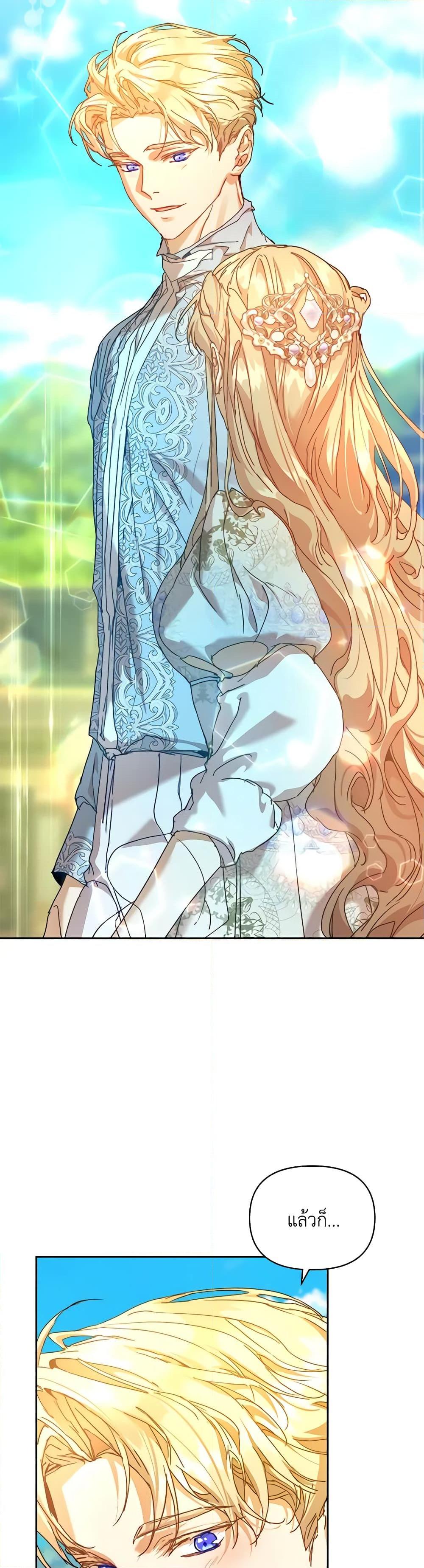 I’m the Villainous Male Lead’s Terminally-Ill Aunt ตอนที่ 38 25