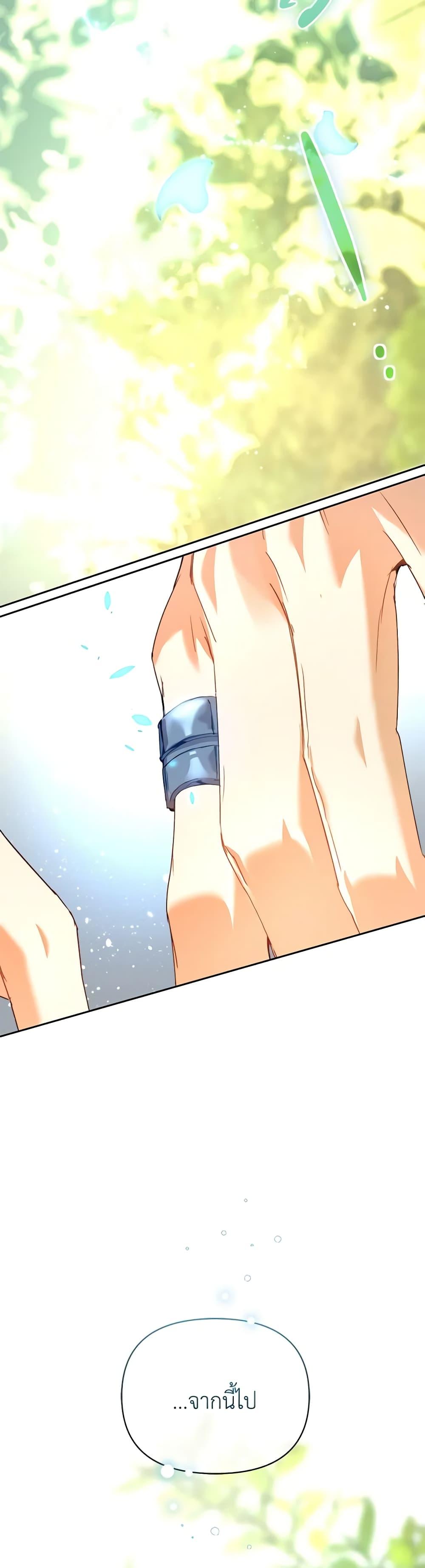 I’m the Villainous Male Lead’s Terminally-Ill Aunt ตอนที่ 38 29