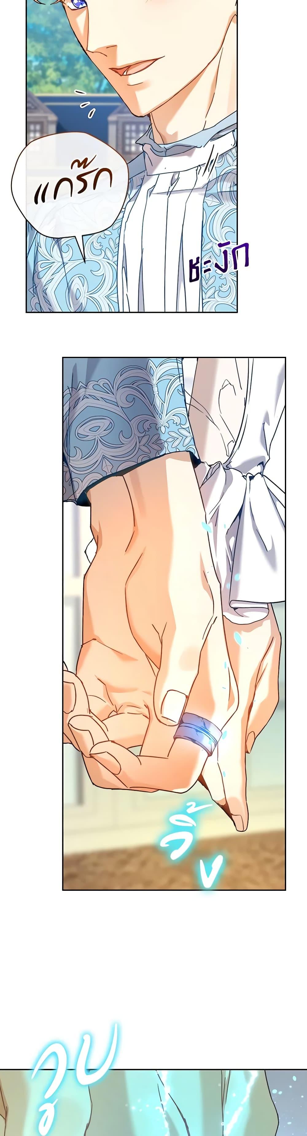 I’m the Villainous Male Lead’s Terminally-Ill Aunt ตอนที่ 38 26