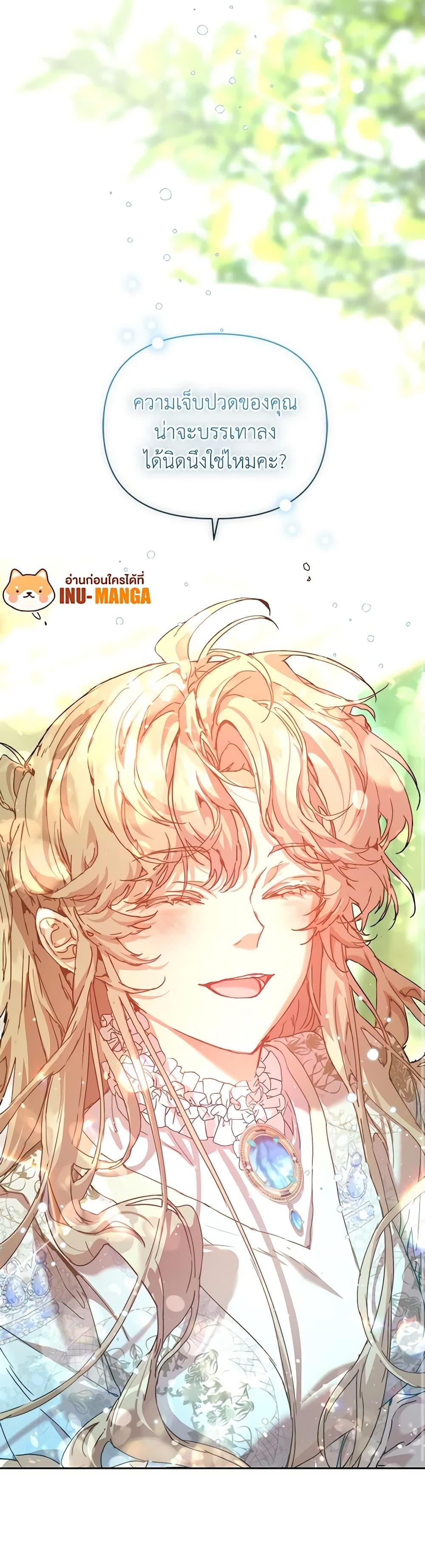 I’m the Villainous Male Lead’s Terminally-Ill Aunt ตอนที่ 38 30