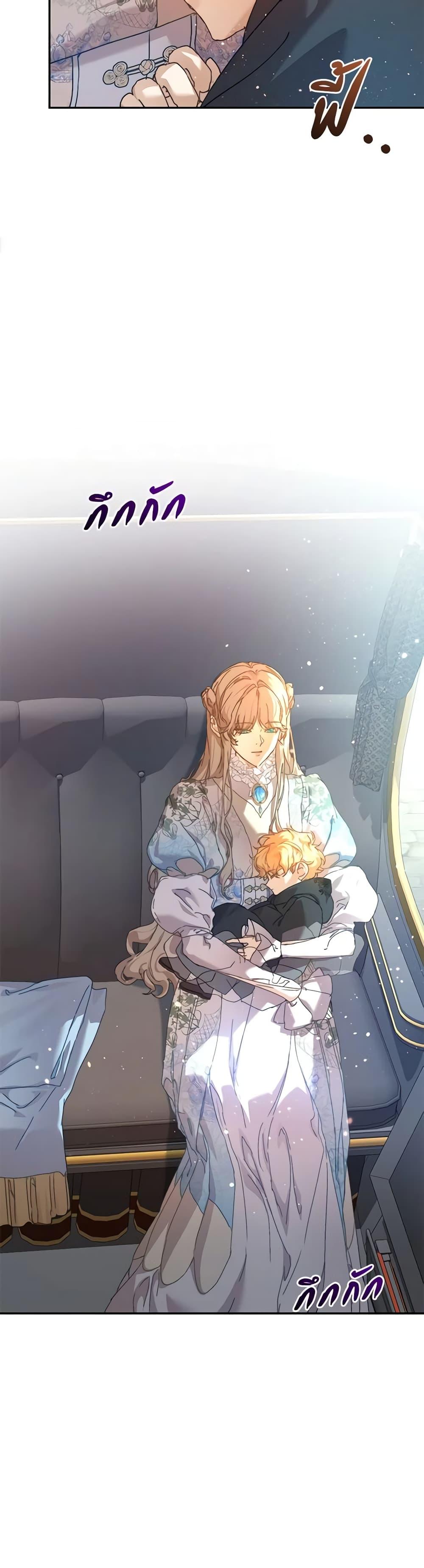 I’m the Villainous Male Lead’s Terminally-Ill Aunt ตอนที่ 38 34