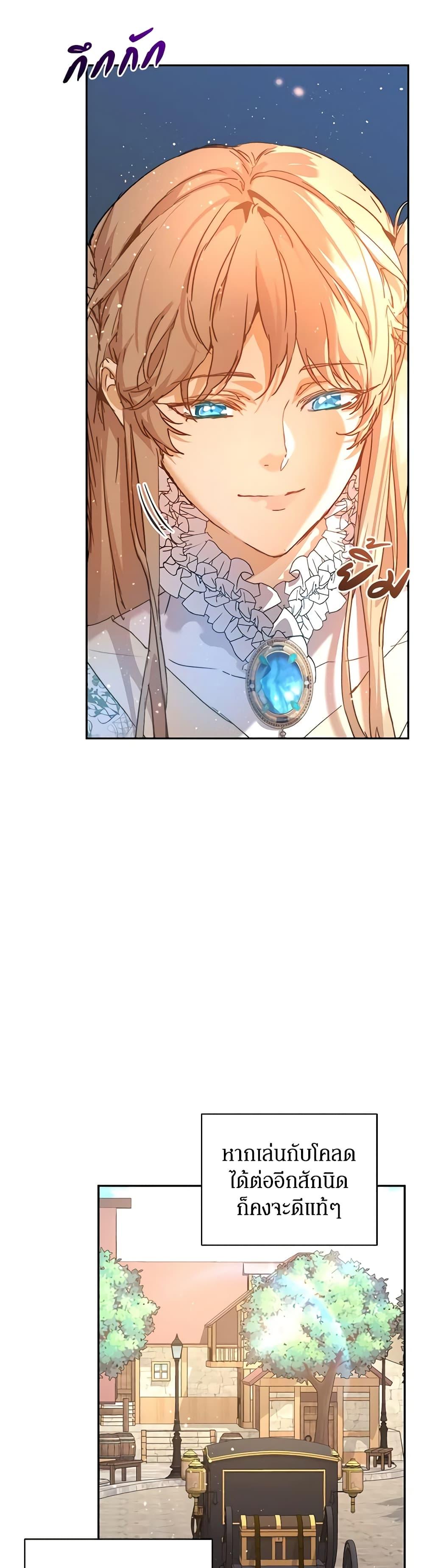 I’m the Villainous Male Lead’s Terminally-Ill Aunt ตอนที่ 38 35