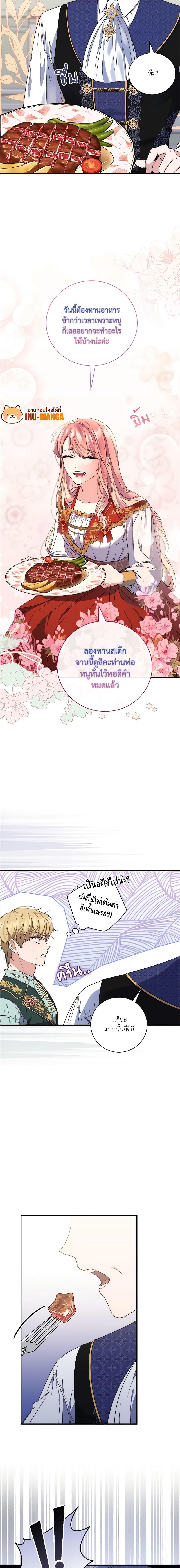 Fortune-Telling Lady ตอนที่ 2 12