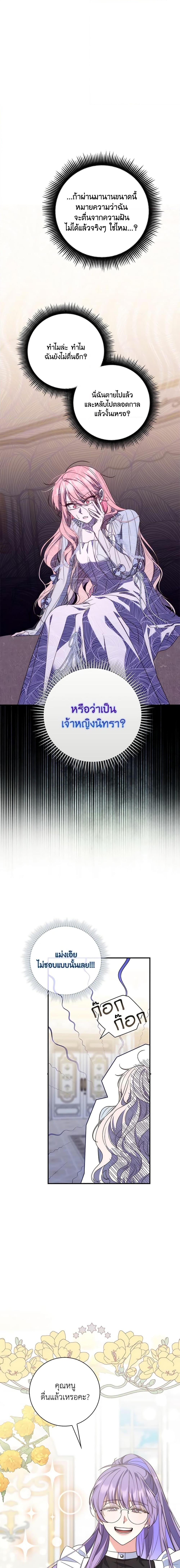 Fortune-Telling Lady ตอนที่ 2 17