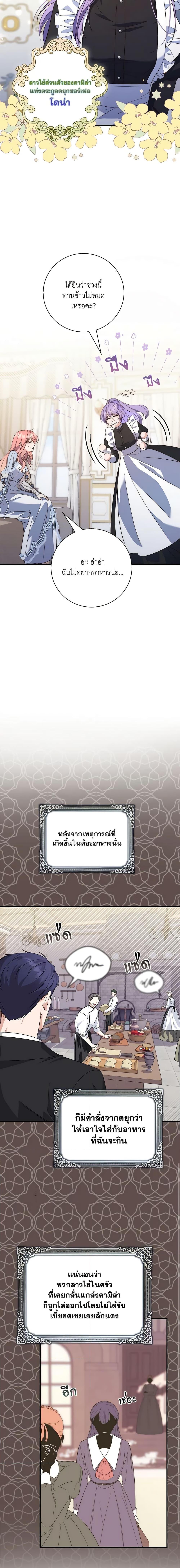 Fortune-Telling Lady ตอนที่ 2 18