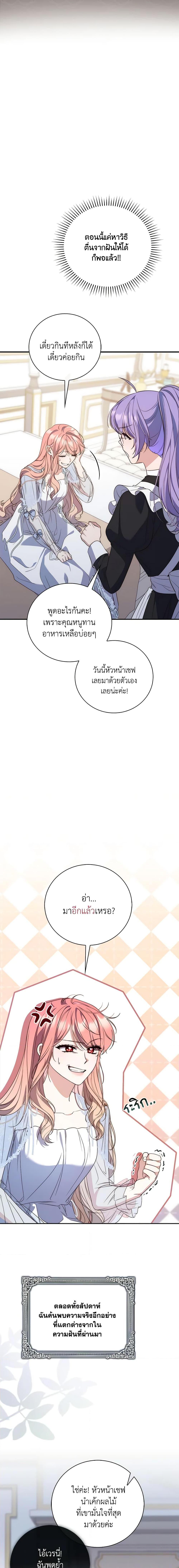 Fortune-Telling Lady ตอนที่ 2 19