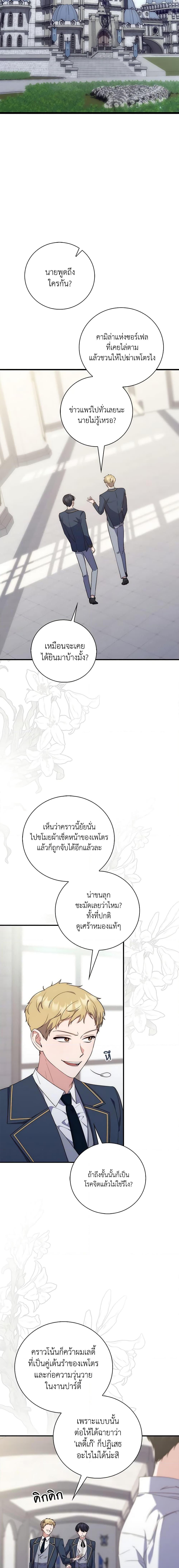 Fortune-Telling Lady ตอนที่ 2 22