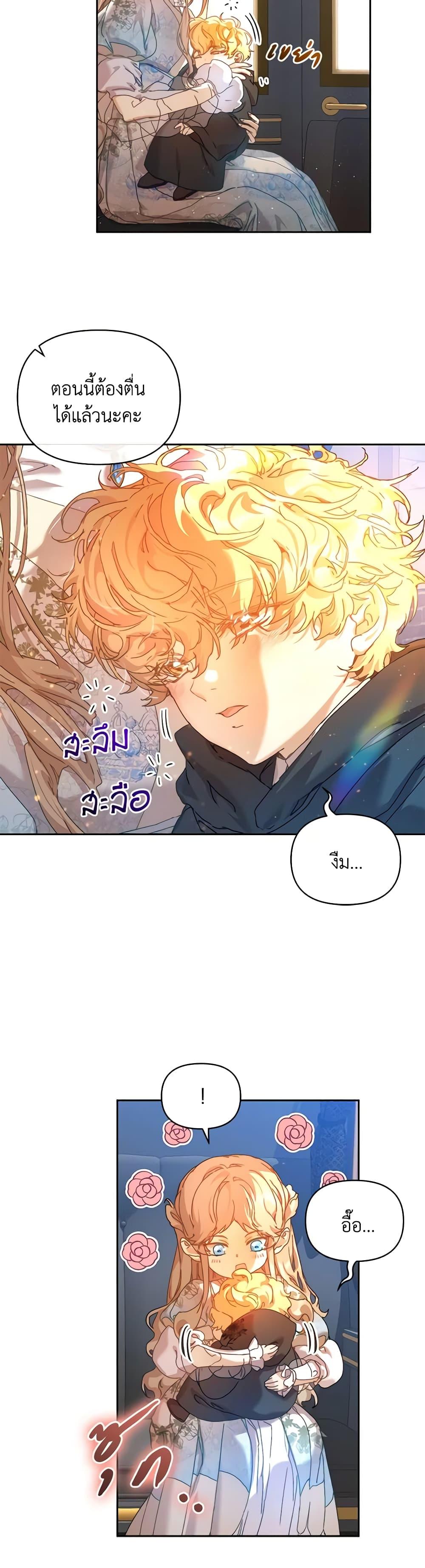 I’m the Villainous Male Lead’s Terminally-Ill Aunt ตอนที่ 38 38