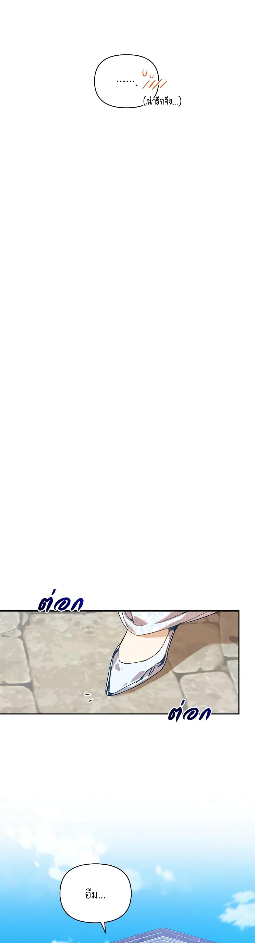 I’m the Villainous Male Lead’s Terminally-Ill Aunt ตอนที่ 38 39