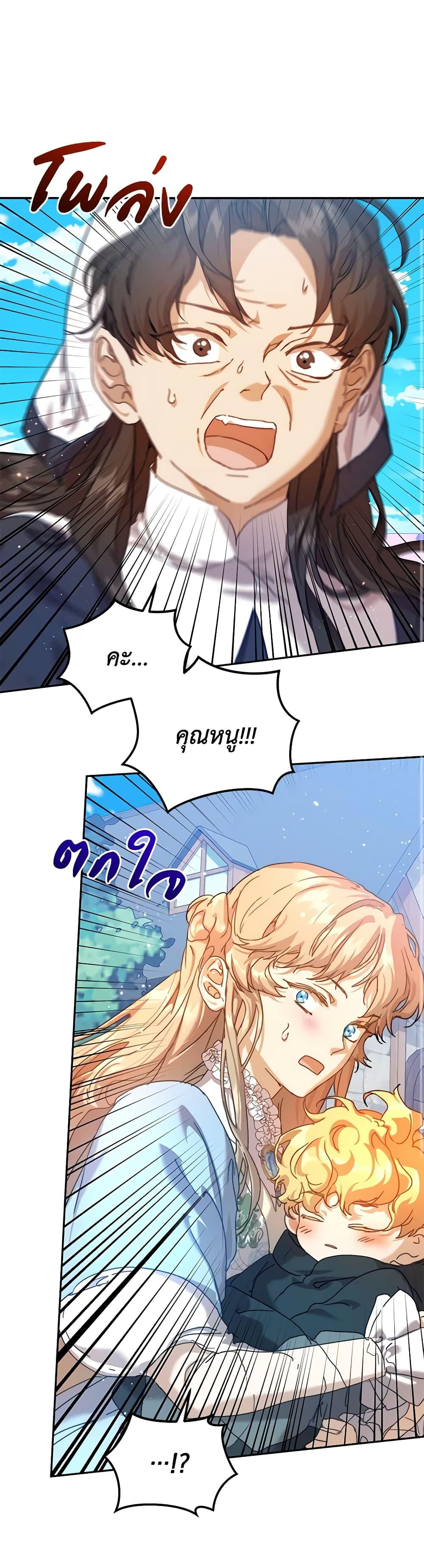 I’m the Villainous Male Lead’s Terminally-Ill Aunt ตอนที่ 38 42