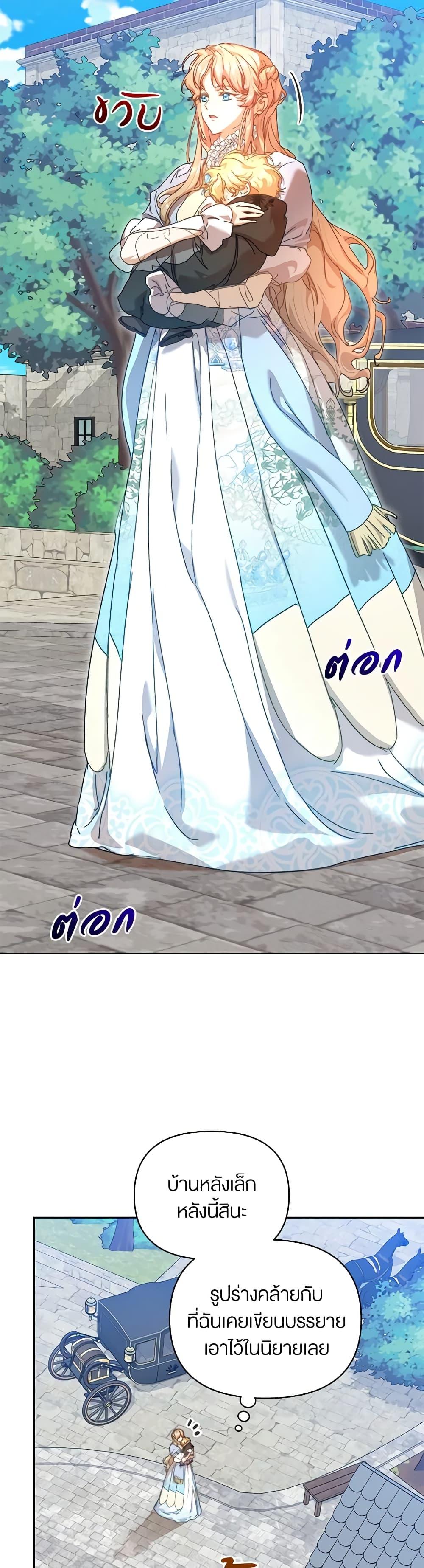 I’m the Villainous Male Lead’s Terminally-Ill Aunt ตอนที่ 38 40