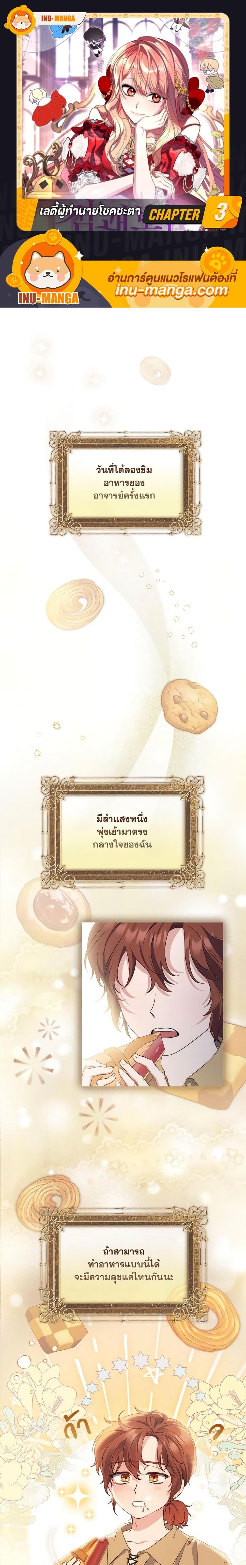 Fortune-Telling Lady ตอนที่ 3 1