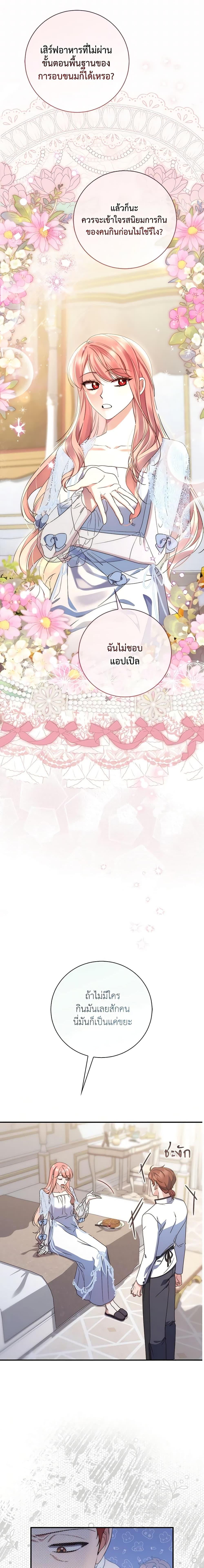 Fortune-Telling Lady ตอนที่ 3 7