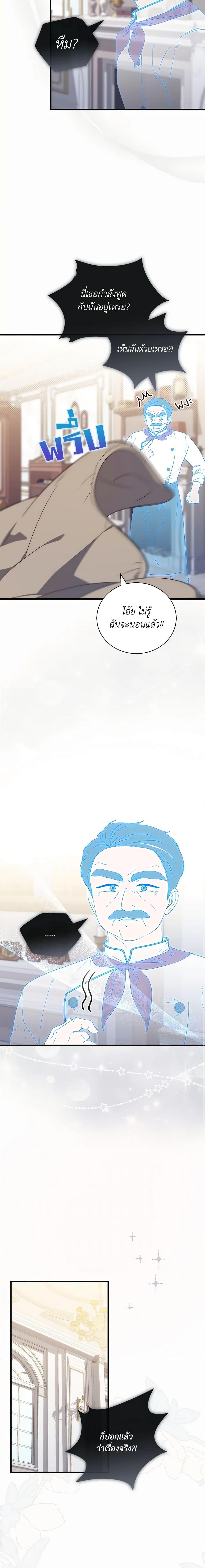 Fortune-Telling Lady ตอนที่ 3 9