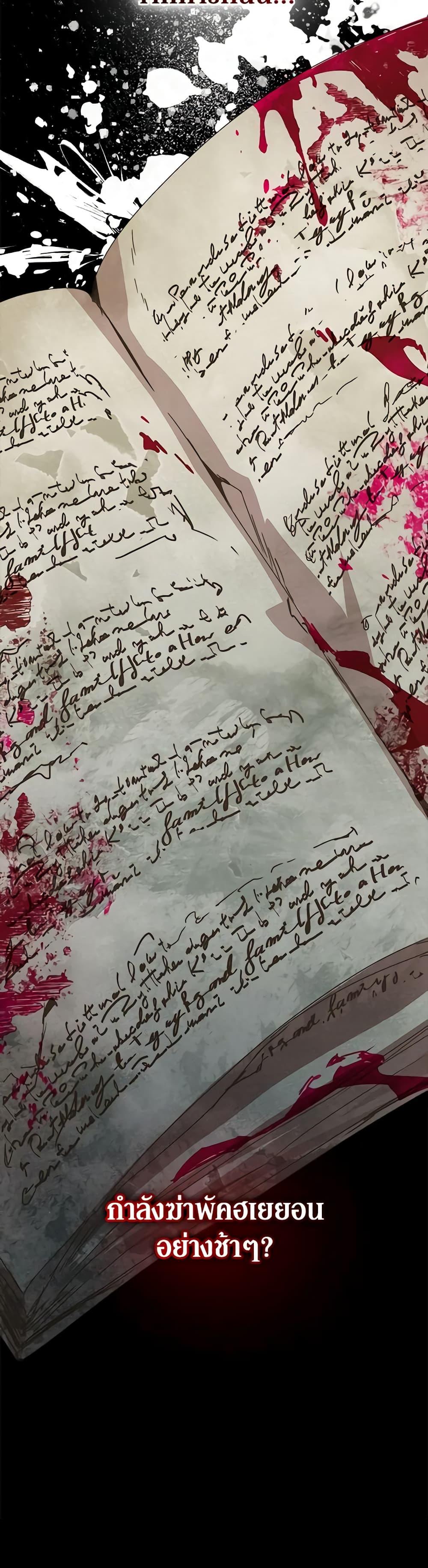 I’m the Villainous Male Lead’s Terminally-Ill Aunt ตอนที่ 38 51