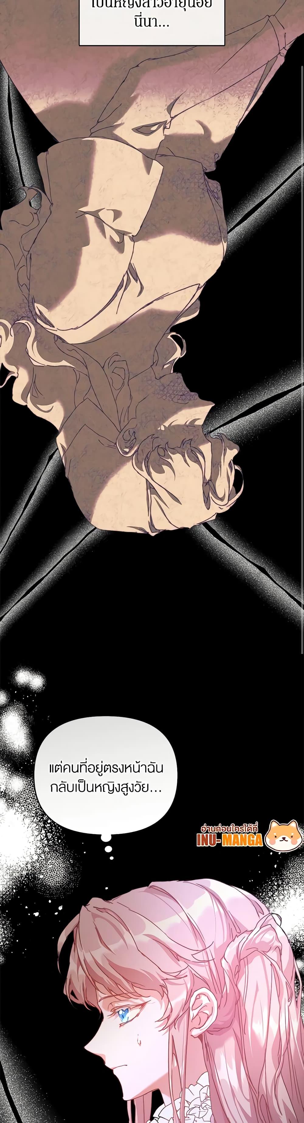 I’m the Villainous Male Lead’s Terminally-Ill Aunt ตอนที่ 38 48