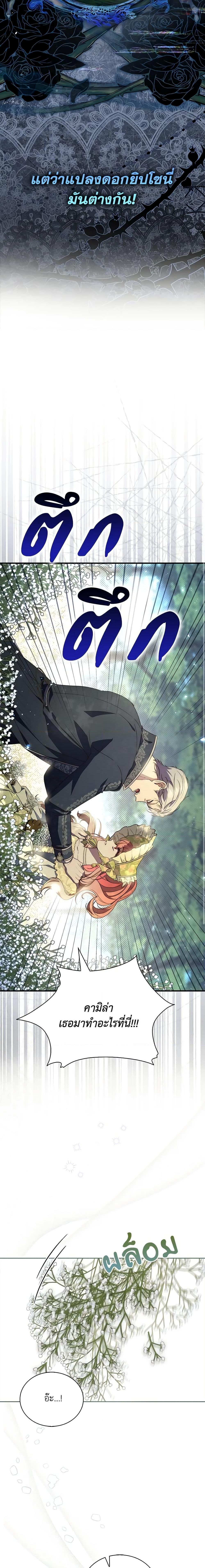 Fortune-Telling Lady ตอนที่ 3 21