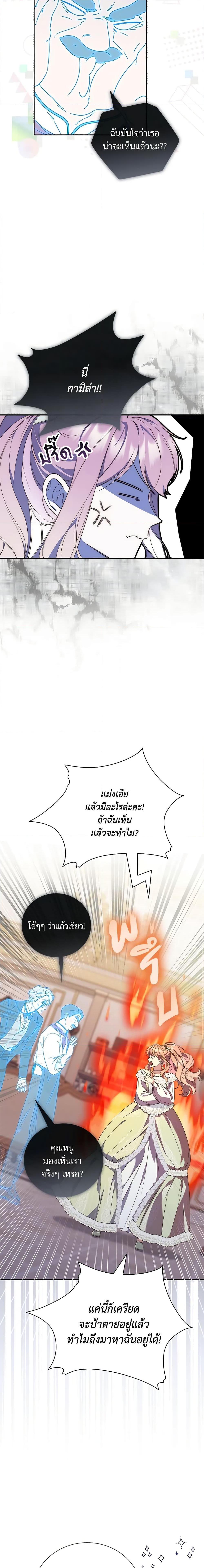 Fortune-Telling Lady ตอนที่ 3 15