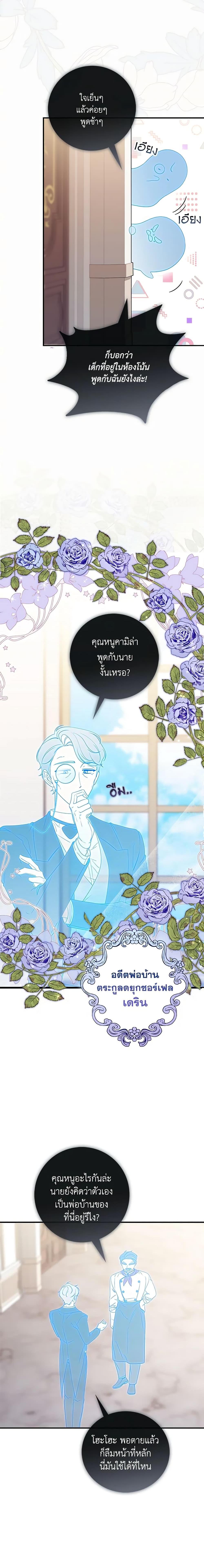 Fortune-Telling Lady ตอนที่ 3 10