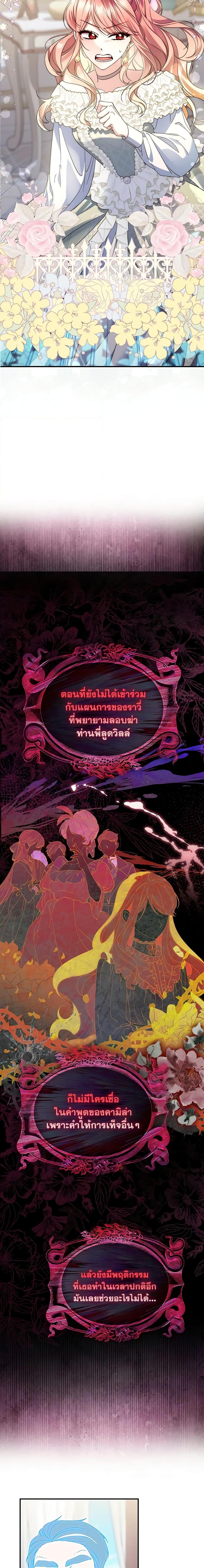 Fortune-Telling Lady ตอนที่ 3 13