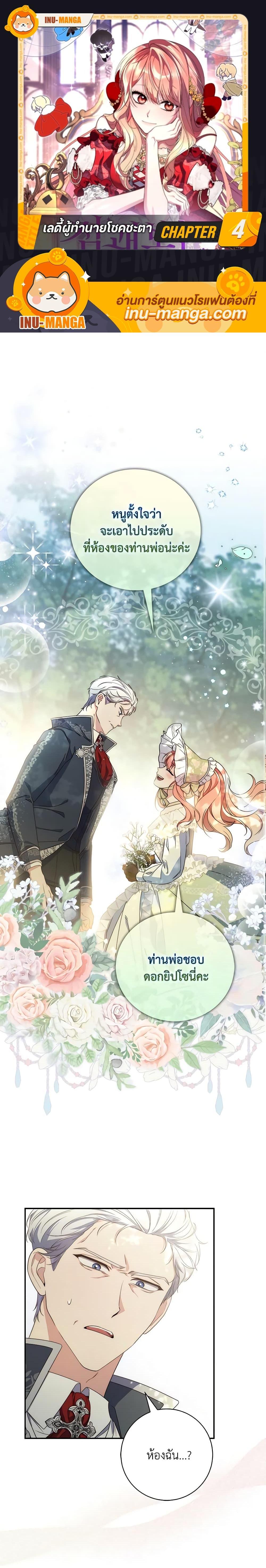 Fortune-Telling Lady ตอนที่ 4 1