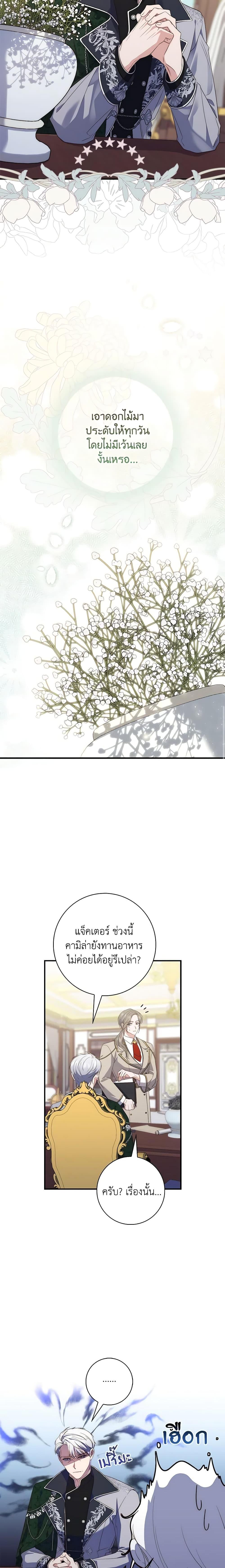 Fortune-Telling Lady ตอนที่ 4 7