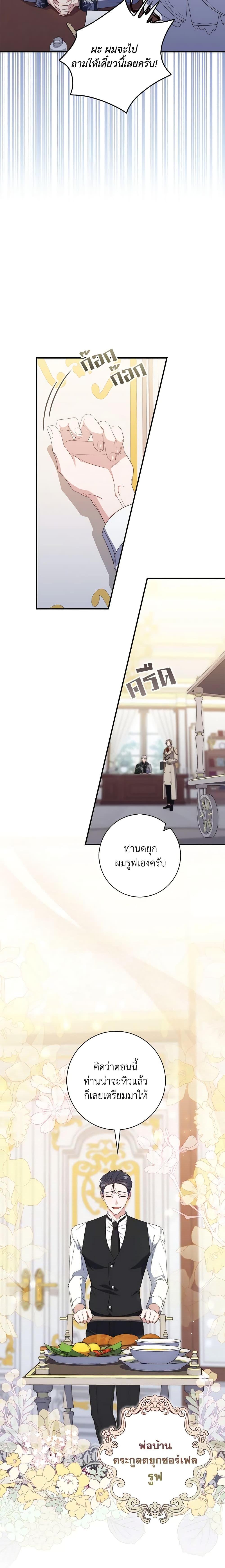 Fortune-Telling Lady ตอนที่ 4 8