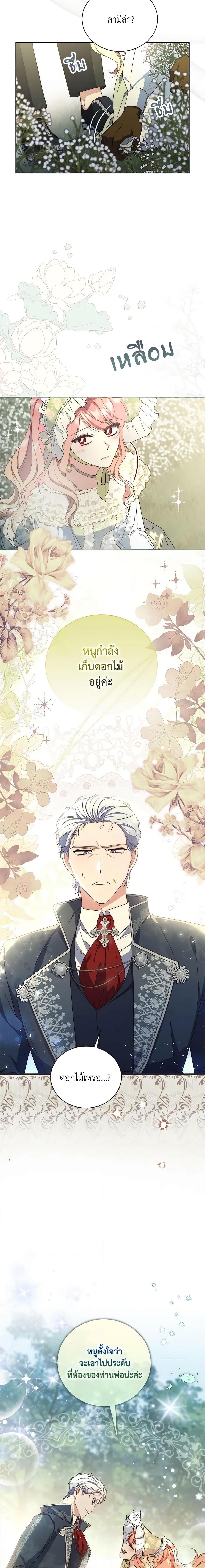 Fortune-Telling Lady ตอนที่ 3 22