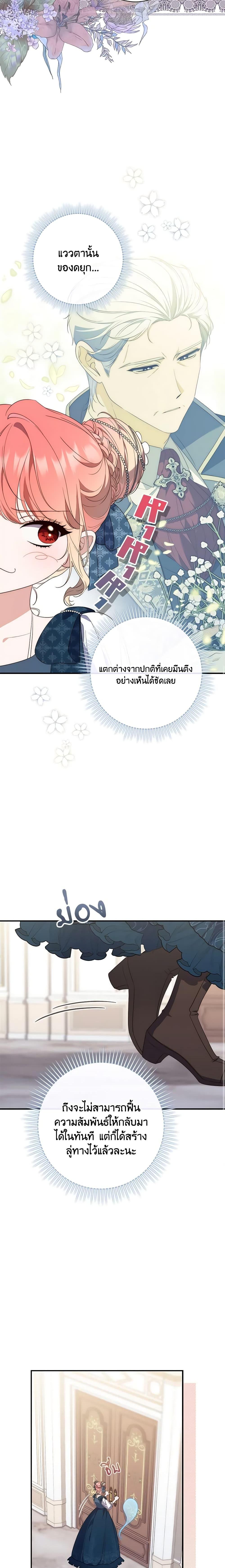 Fortune-Telling Lady ตอนที่ 4 4