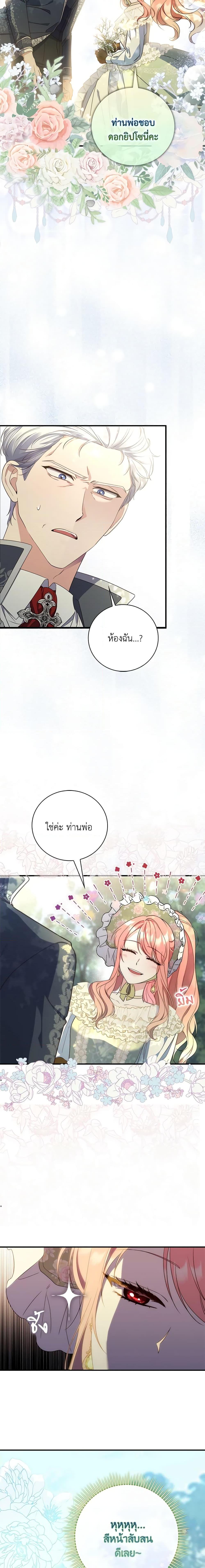 Fortune-Telling Lady ตอนที่ 3 23