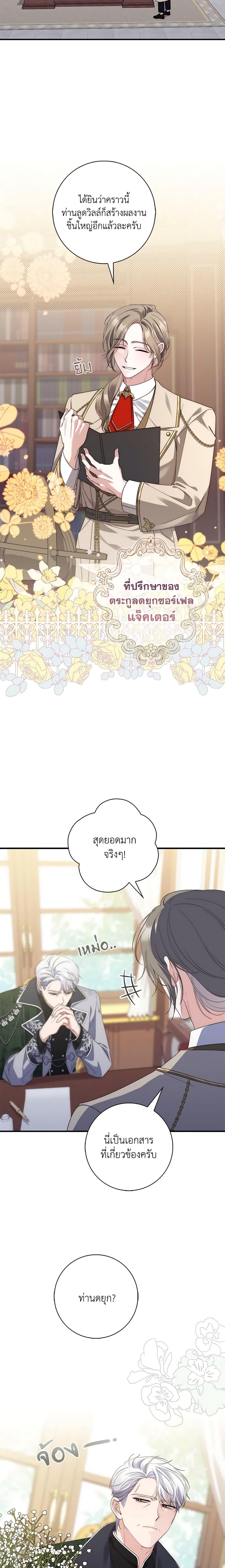 Fortune-Telling Lady ตอนที่ 4 6