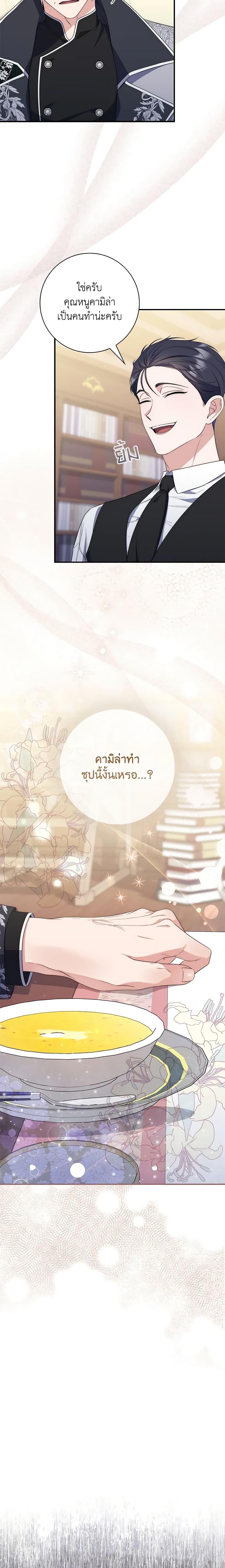 Fortune-Telling Lady ตอนที่ 4 12