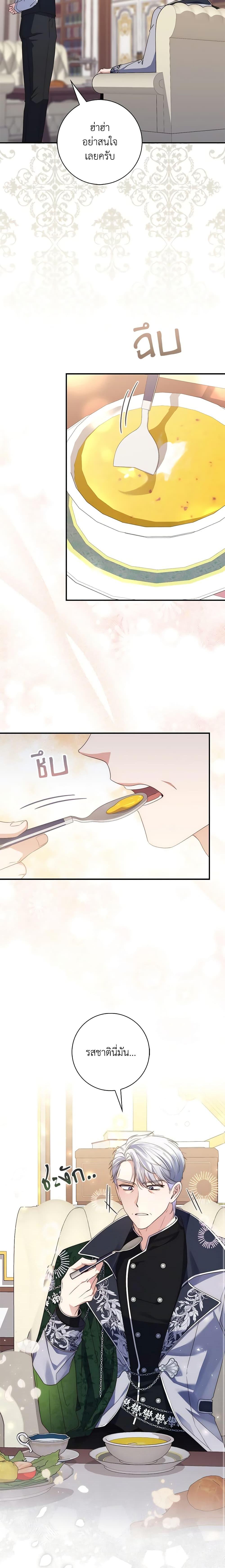 Fortune-Telling Lady ตอนที่ 4 10