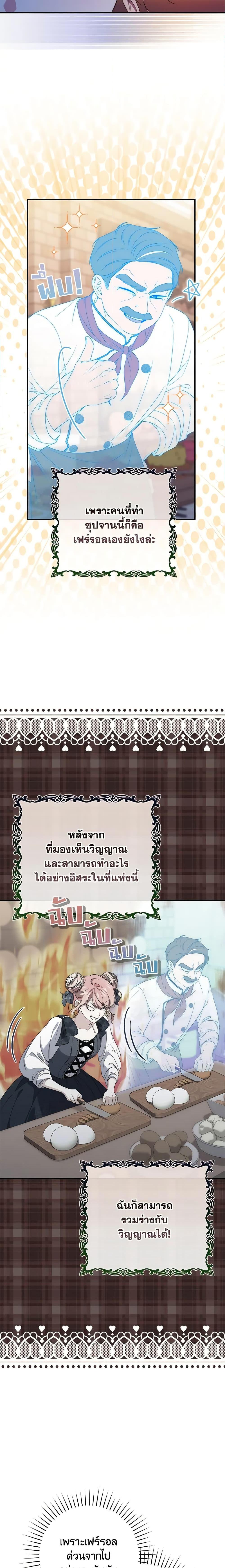 Fortune-Telling Lady ตอนที่ 4 15