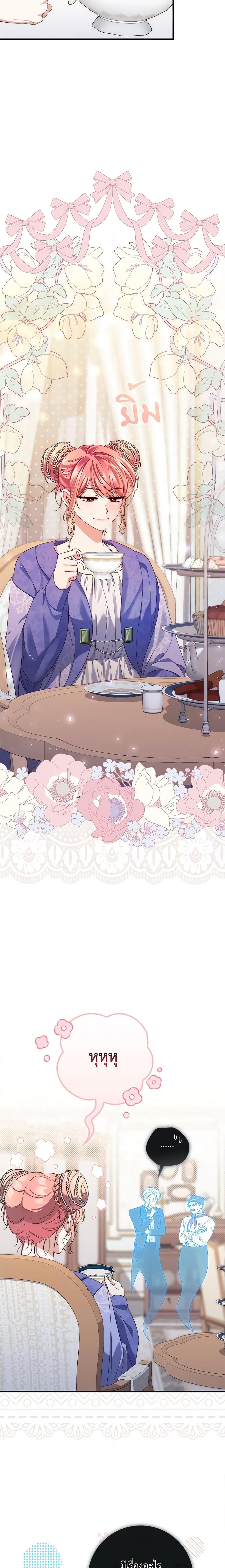 Fortune-Telling Lady ตอนที่ 4 20