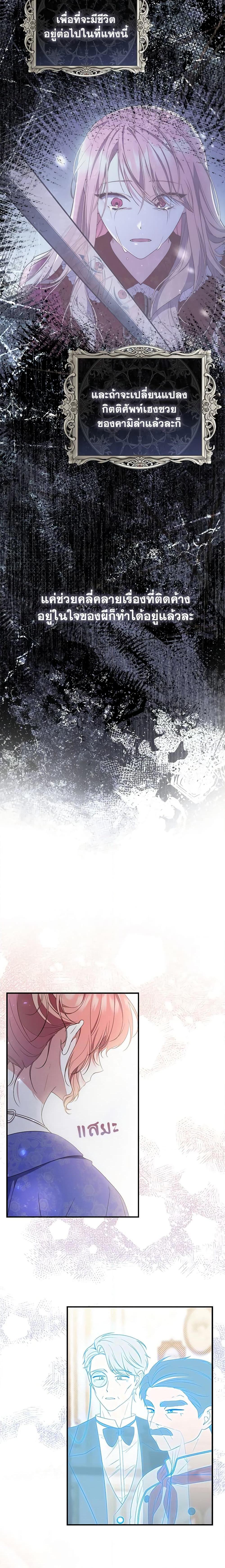 Fortune-Telling Lady ตอนที่ 4 23