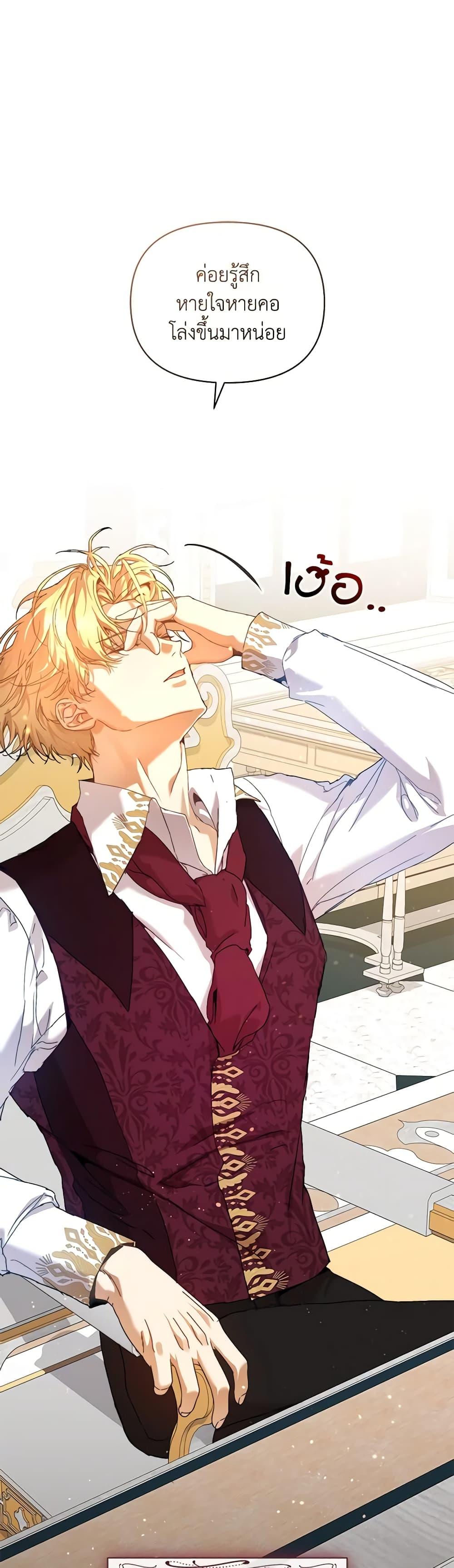 I’m the Villainous Male Lead’s Terminally-Ill Aunt ตอนที่ 40 3