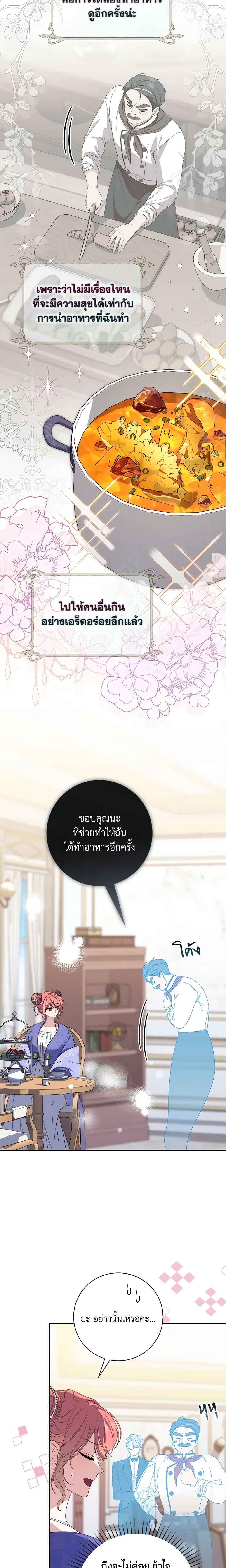Fortune-Telling Lady ตอนที่ 5 3