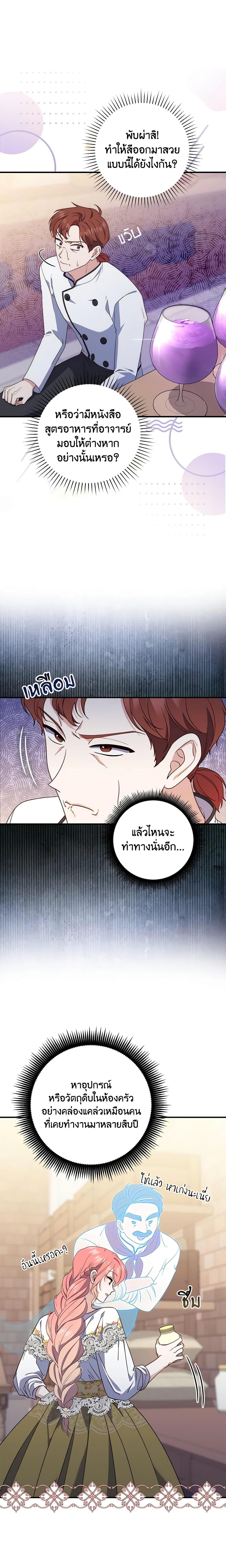 Fortune-Telling Lady ตอนที่ 5 9