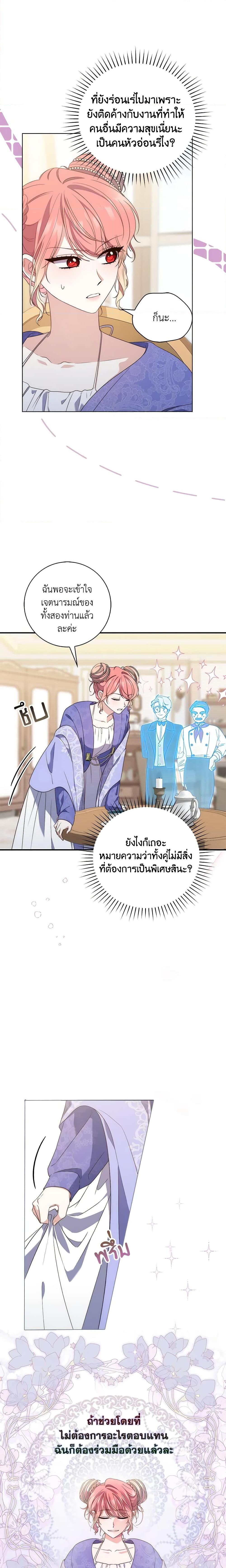Fortune-Telling Lady ตอนที่ 5 6