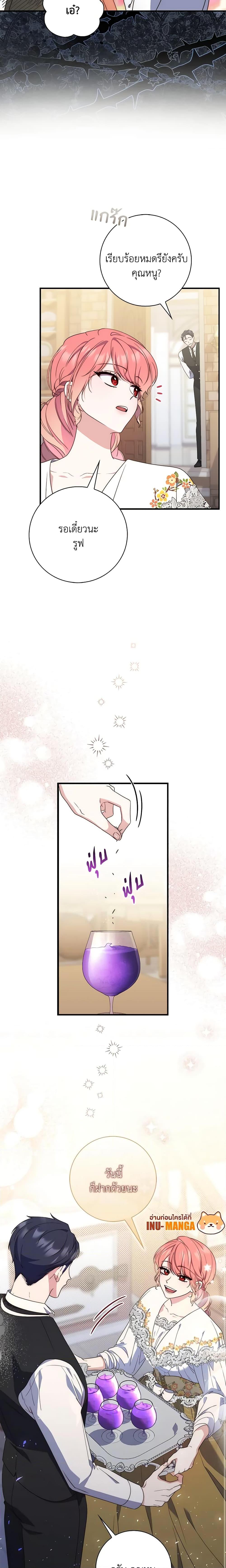 Fortune-Telling Lady ตอนที่ 5 13