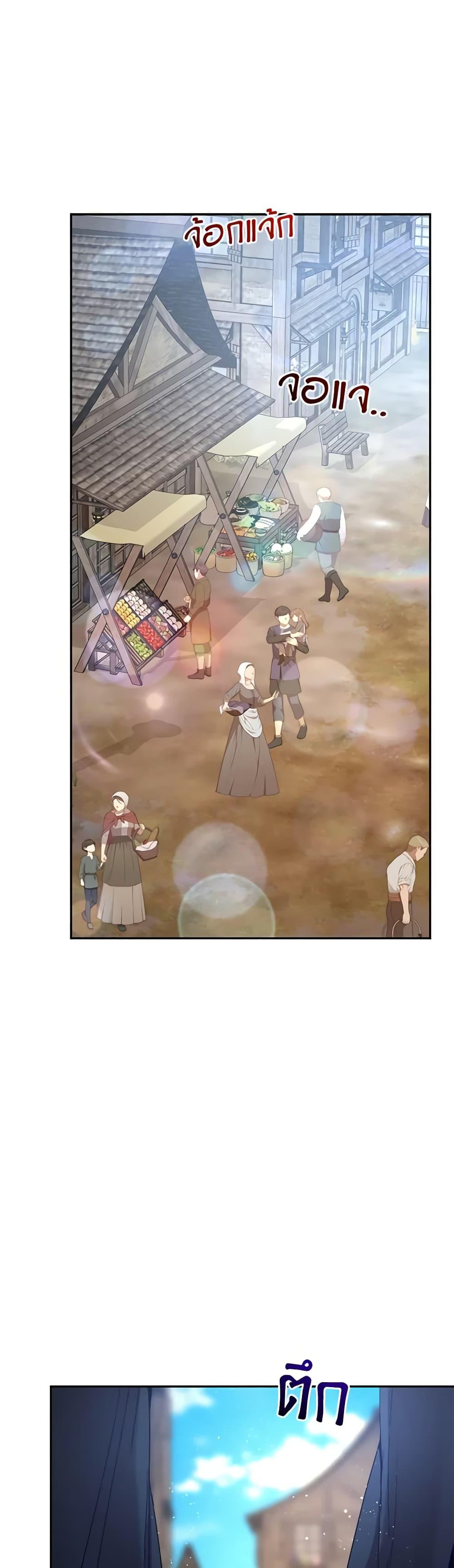 I’m the Villainous Male Lead’s Terminally-Ill Aunt ตอนที่ 40 18