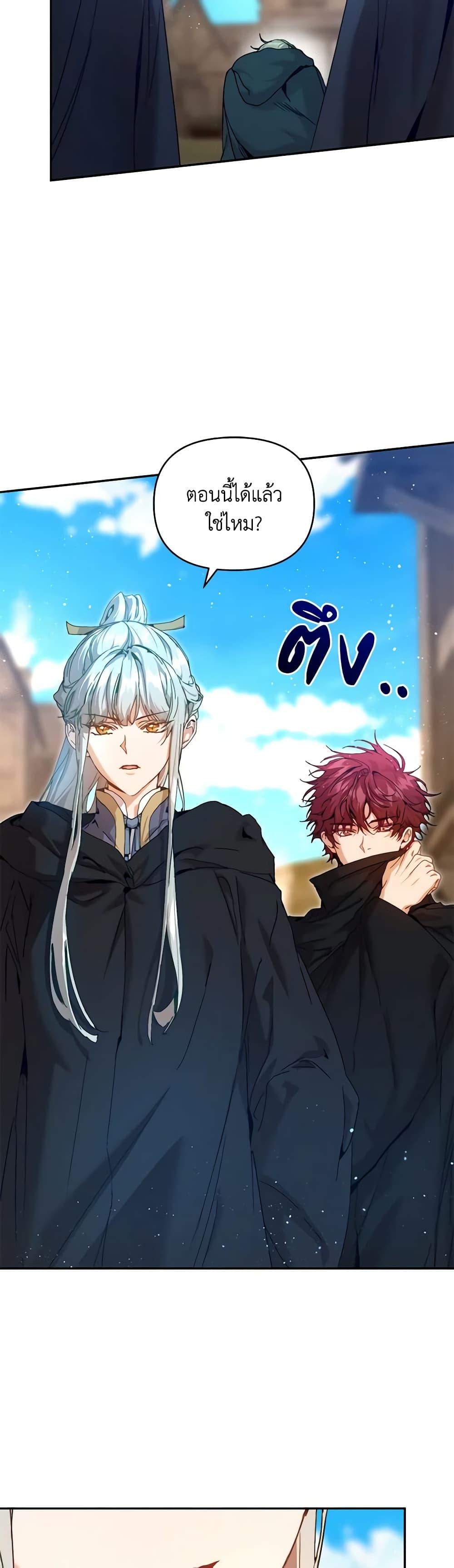 I’m the Villainous Male Lead’s Terminally-Ill Aunt ตอนที่ 40 19